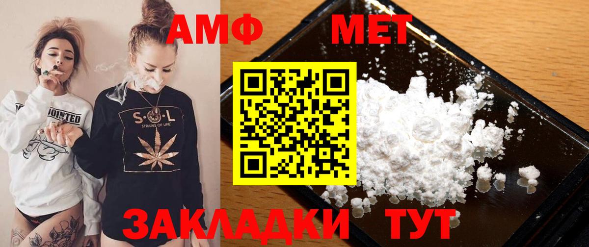 Амфетамин Premium Краснокаменск