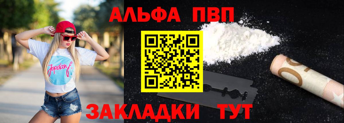 APVP крисы CK  сколько стоит  Краснокаменск  Alpha PVP СК  Вход с VPN 