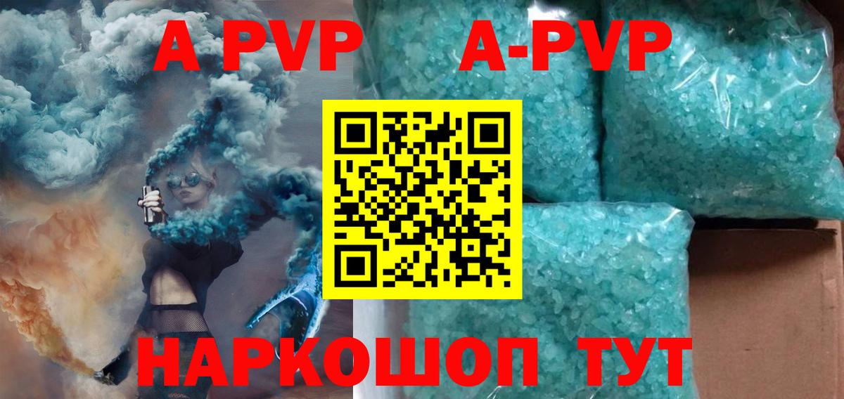 Alpha-PVP СК Краснокаменск