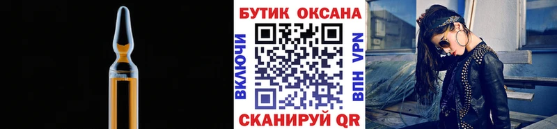Бутират BDO  Краснокаменск 
