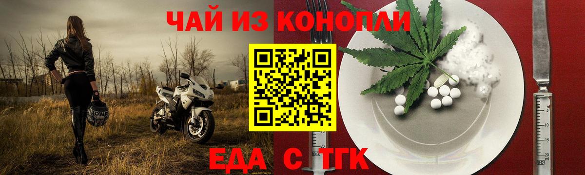 Краснокаменск  Печенье с ТГК конопля  Вход с VPN 