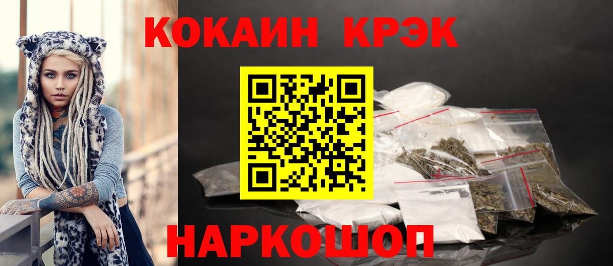 Cocaine 99% Краснокаменск