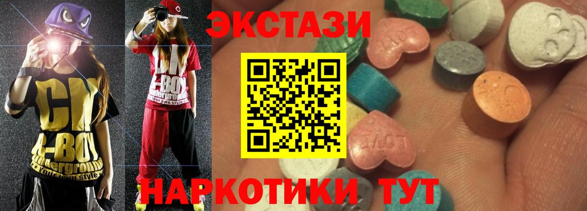 Ecstasy 300 mg Краснокаменск