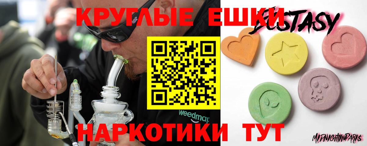 Ecstasy Philipp Plein  Экстази  Краснокаменск  Ecstasy louis Vuitton  Вход с VPN 