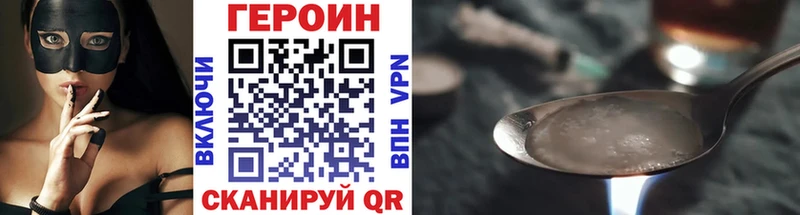ГЕРОИН хмурый  MEGA рабочий сайт  Краснокаменск  купить  