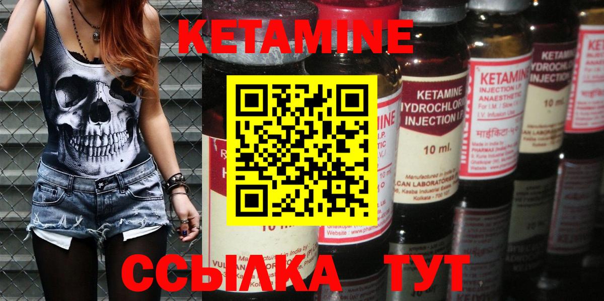 площадка клад  КЕТАМИН VHQ  Кетамин ketamine  Вход с VPN  Краснокаменск 
