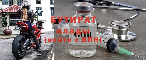 бутират Беломорск