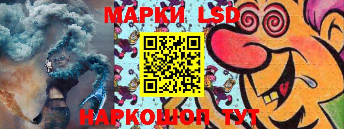 ЛСД экстази ecstasy Краснокаменск