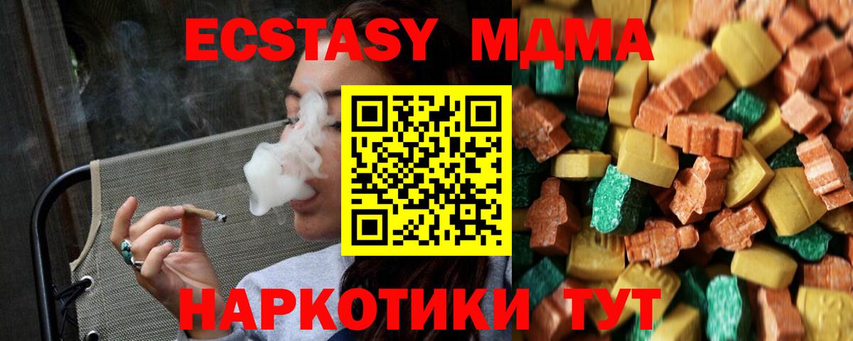 Краснокаменск  МДМА VHQ  Вход с VPN 