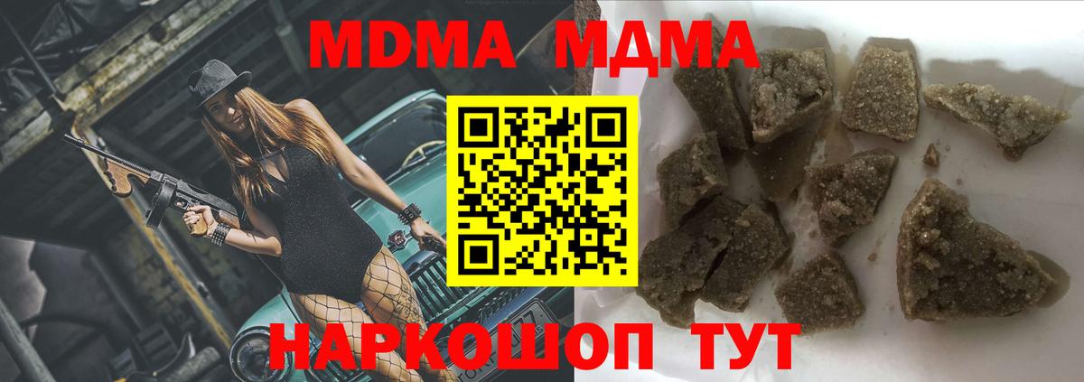 МДМА VHQ Краснокаменск