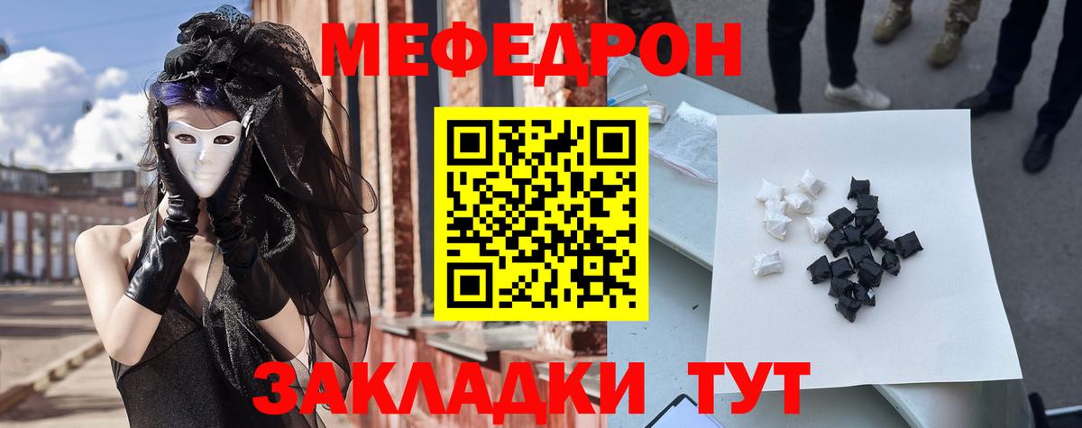 Меф 4 MMC  МЯУ-МЯУ  Краснокаменск  Вход с VPN  МЯУ-МЯУ 4 MMC  Меф 