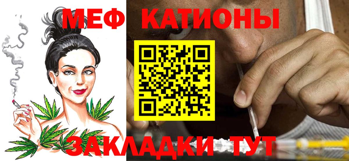 МЕФ Краснокаменск