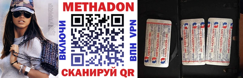 Метадон methadone  закладки  Краснокаменск 