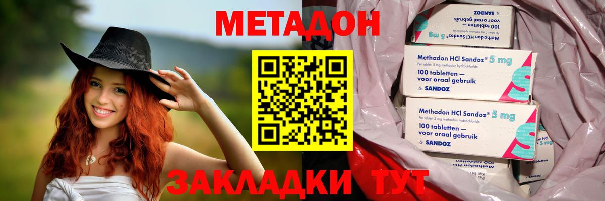 Метадон мёд  Вход с VPN  Краснокаменск  МЕТАДОН мёд 