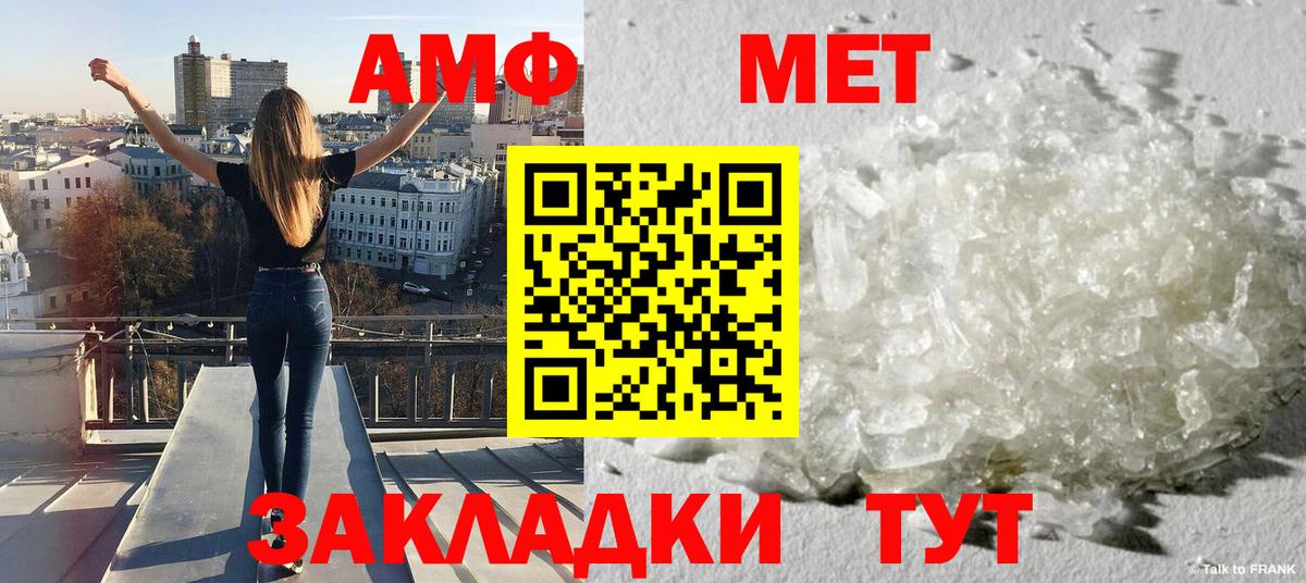 Краснокаменск  МЕТАМФЕТАМИН  Вход с VPN  Метамфетамин пудра 