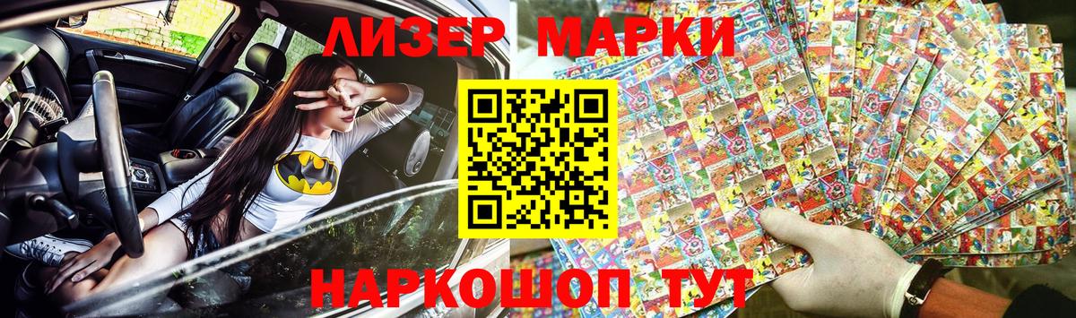 Марки 25I-NBOMe 1500мкг  Марки 25I-NBOMe 1500мкг  Наркотические марки  Краснокаменск  Вход с VPN 