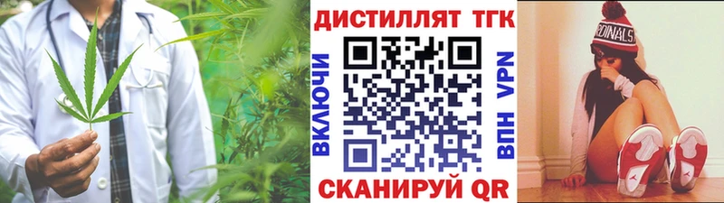 Дистиллят ТГК концентрат  где найти наркотики  Краснокаменск 