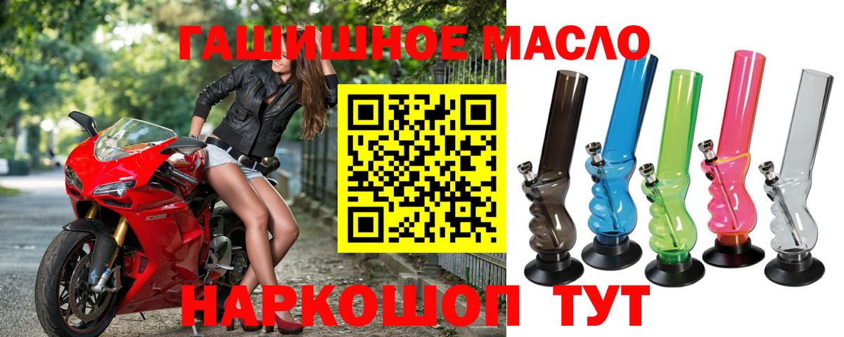 Краснокаменск  Дистиллят ТГК Wax  Вход с VPN  магазин  наркотиков  ТГК гашишное масло 