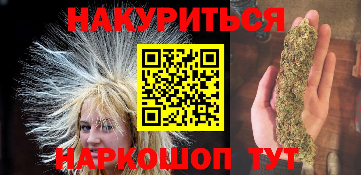 Бошки Шишки VHQ Краснокаменск